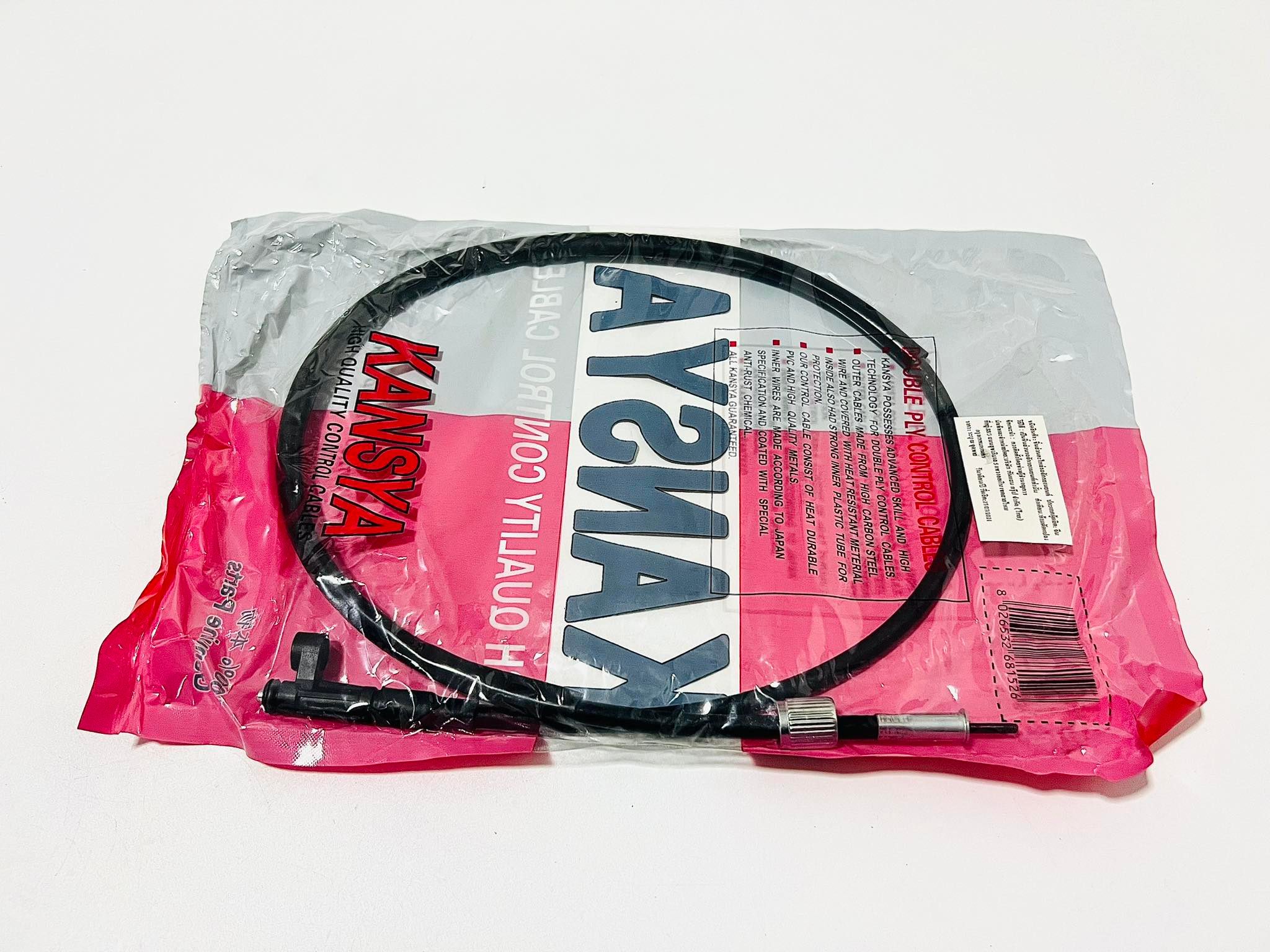 สายไมล์ดรีมc100n แบบธรรมดา vmt L20