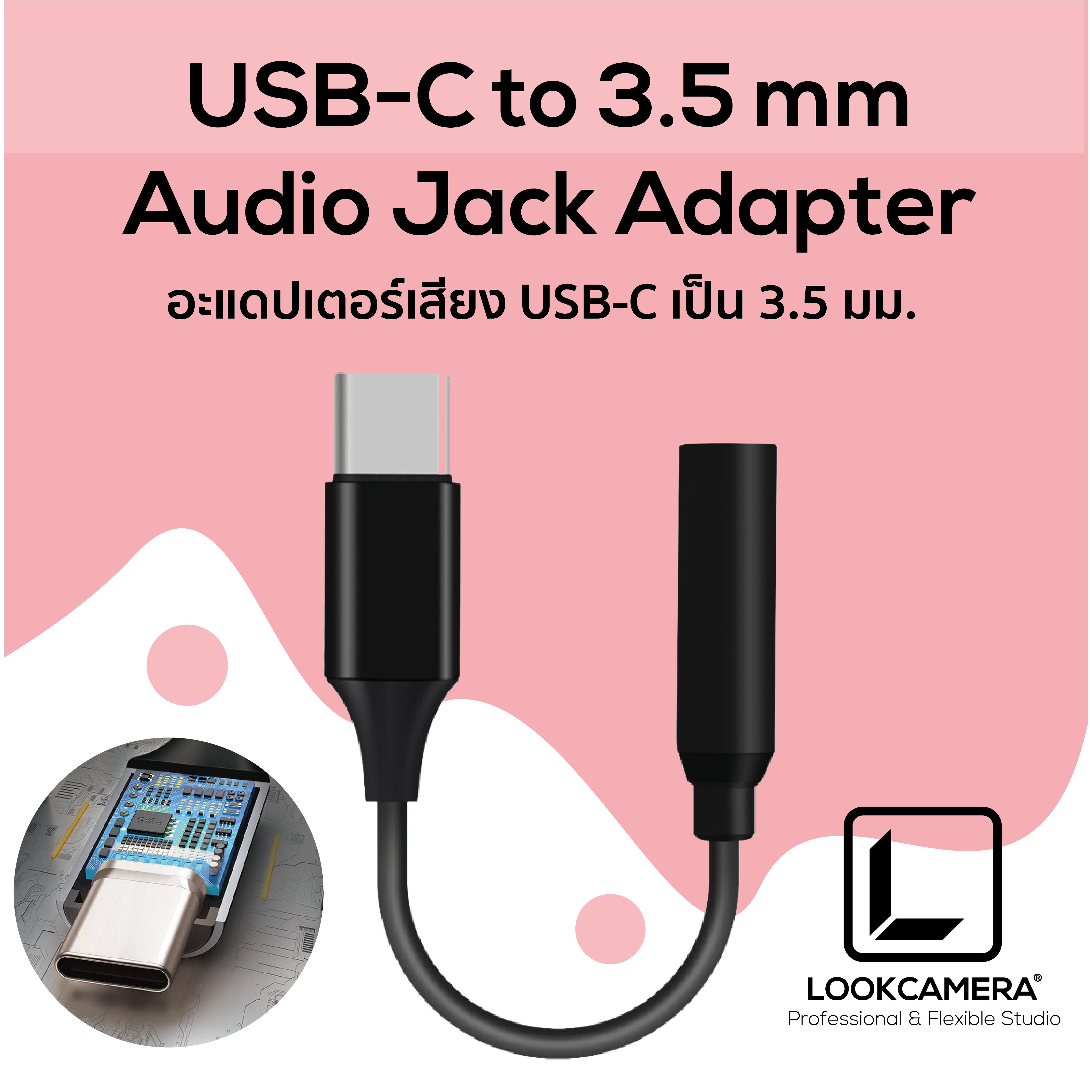 USB-C to 3.5 mmAudio Jack Adapter อะแดปเตอร์เสียง USB-C เป็น 3.5 มม.