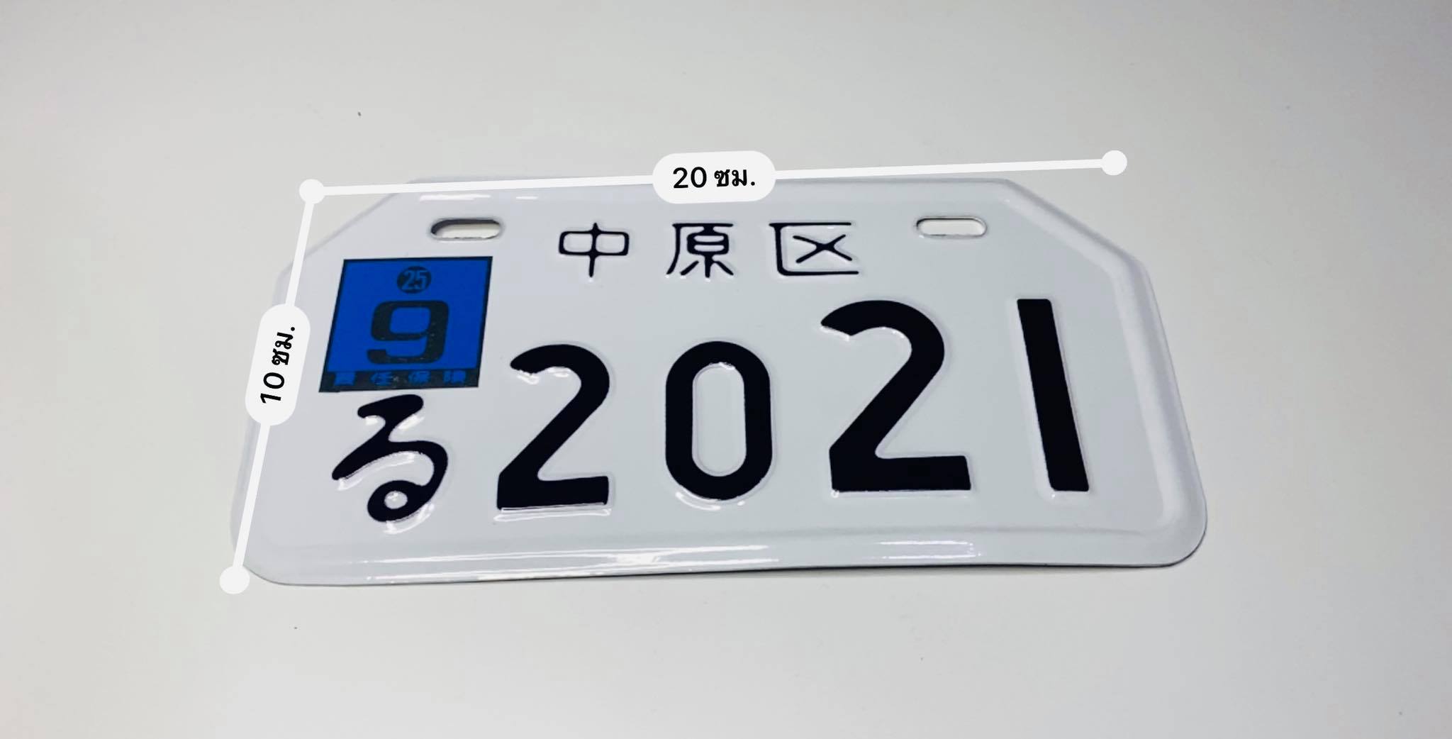 ป้ายทะเบียนญี่ปุ่นขาว มอเตอร์ไซด์ชาลี