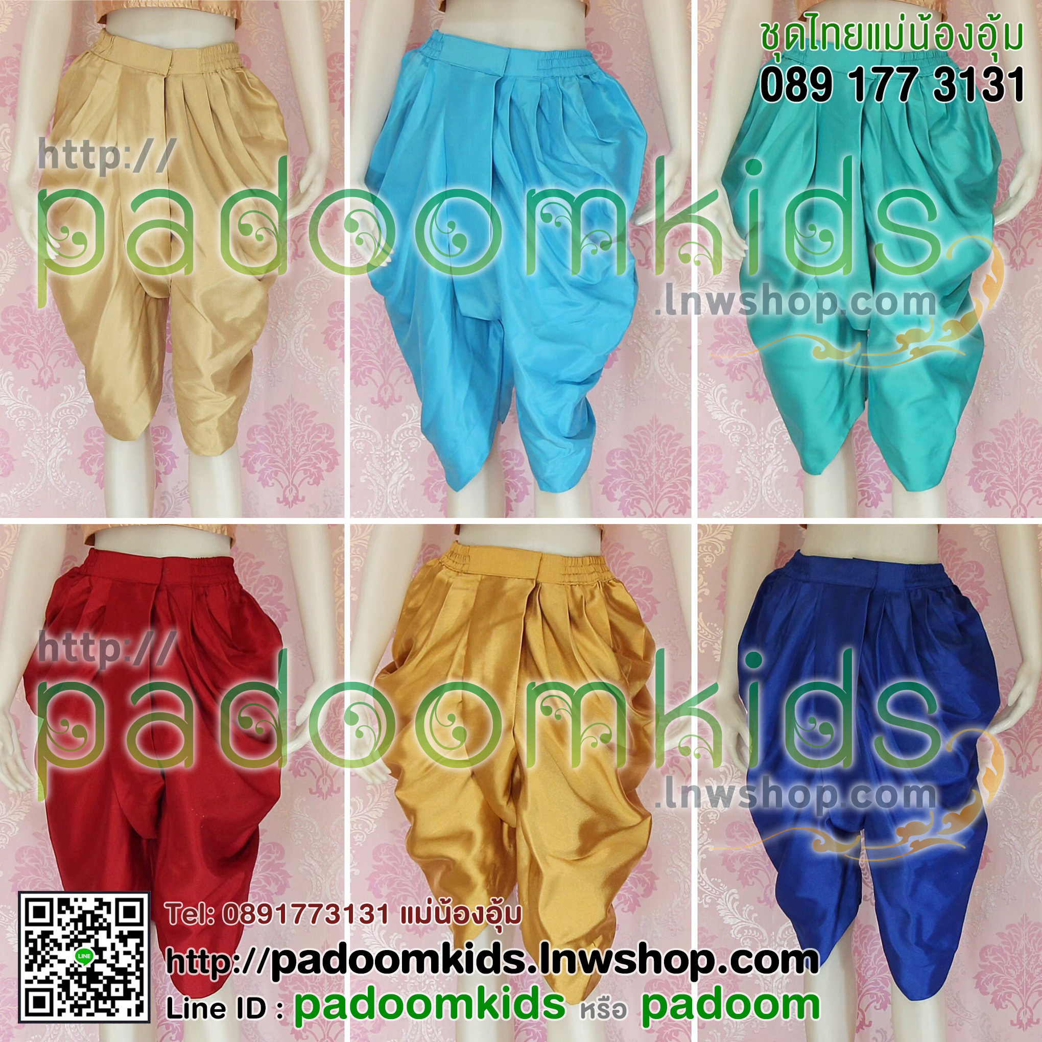 โจงผ้าไหมอิตาลี