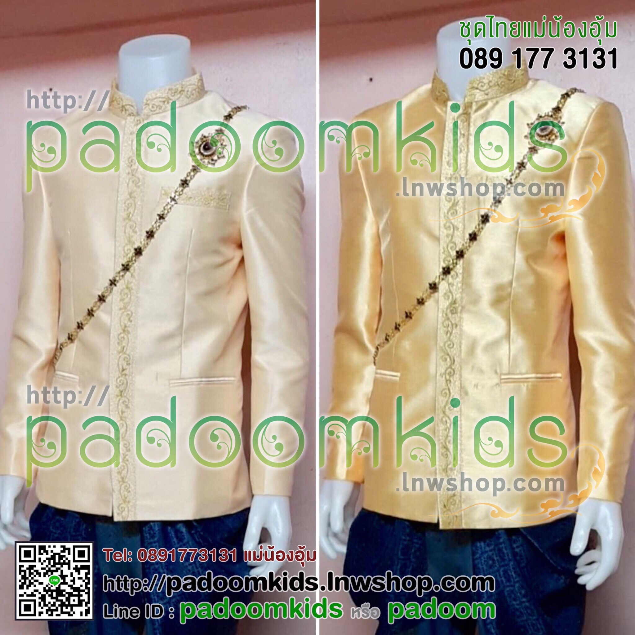 เสื้อทรงราชปะแตนแบบสูท