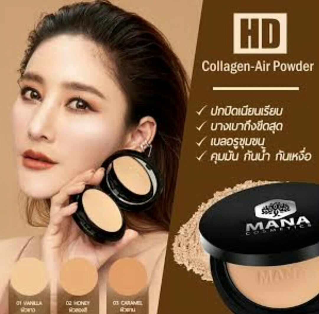 Mana - HD - Collagen Air Powder ปริมาณ 13 กรัม