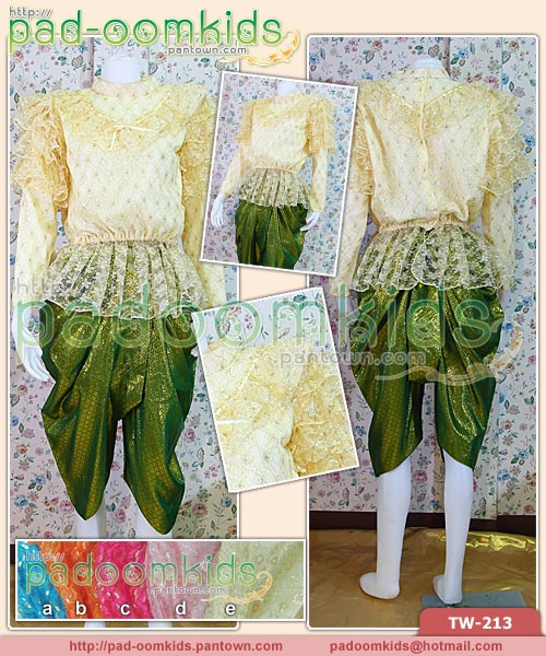 ชุดร.5 หมูแฮมผ้าดิ้น+โจงตาด