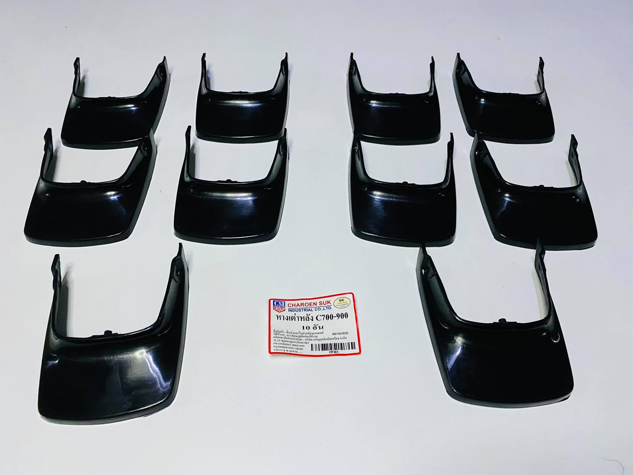 หางเต่าc700 10 อัน