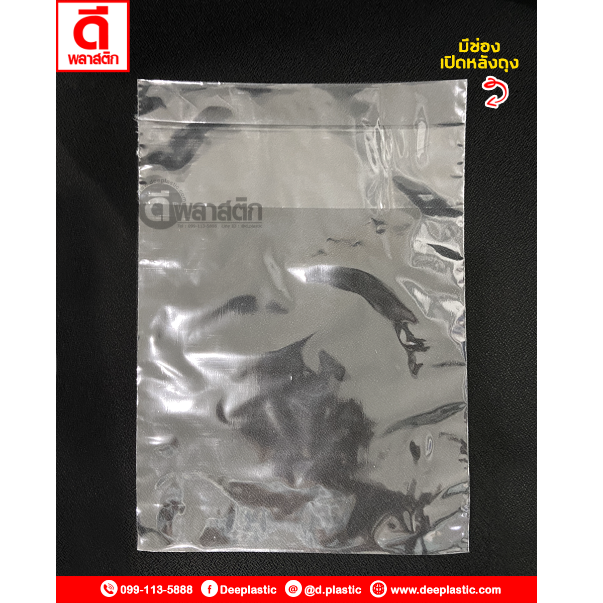 ถุงลิ้นแพ็คเสื้อ แบบปลอกหมอน PPA : 1 กก./แพ็ค