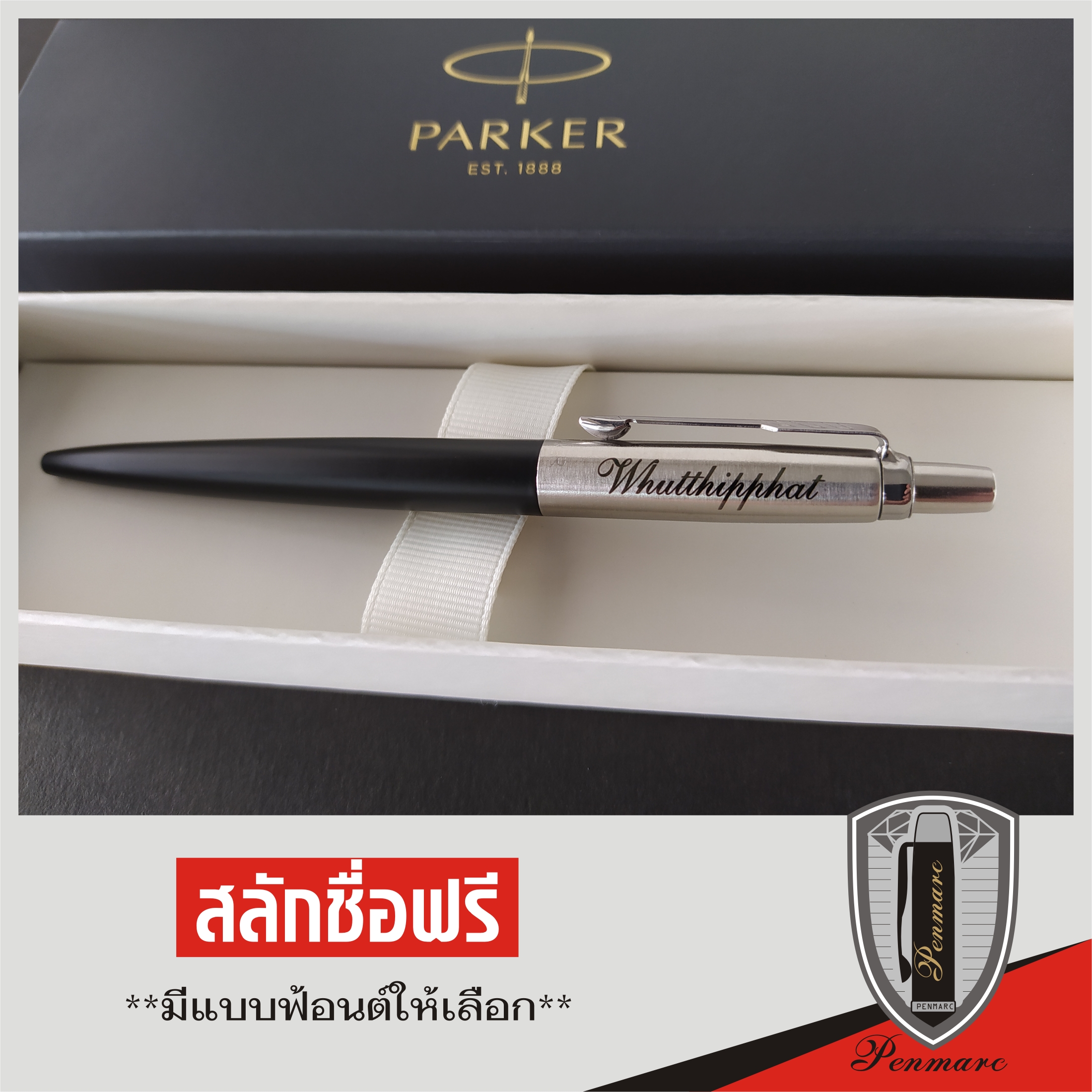 Parker ปากกาลูกลื่น จอตเตอร์ ดำ บอนสตรีท ซีที