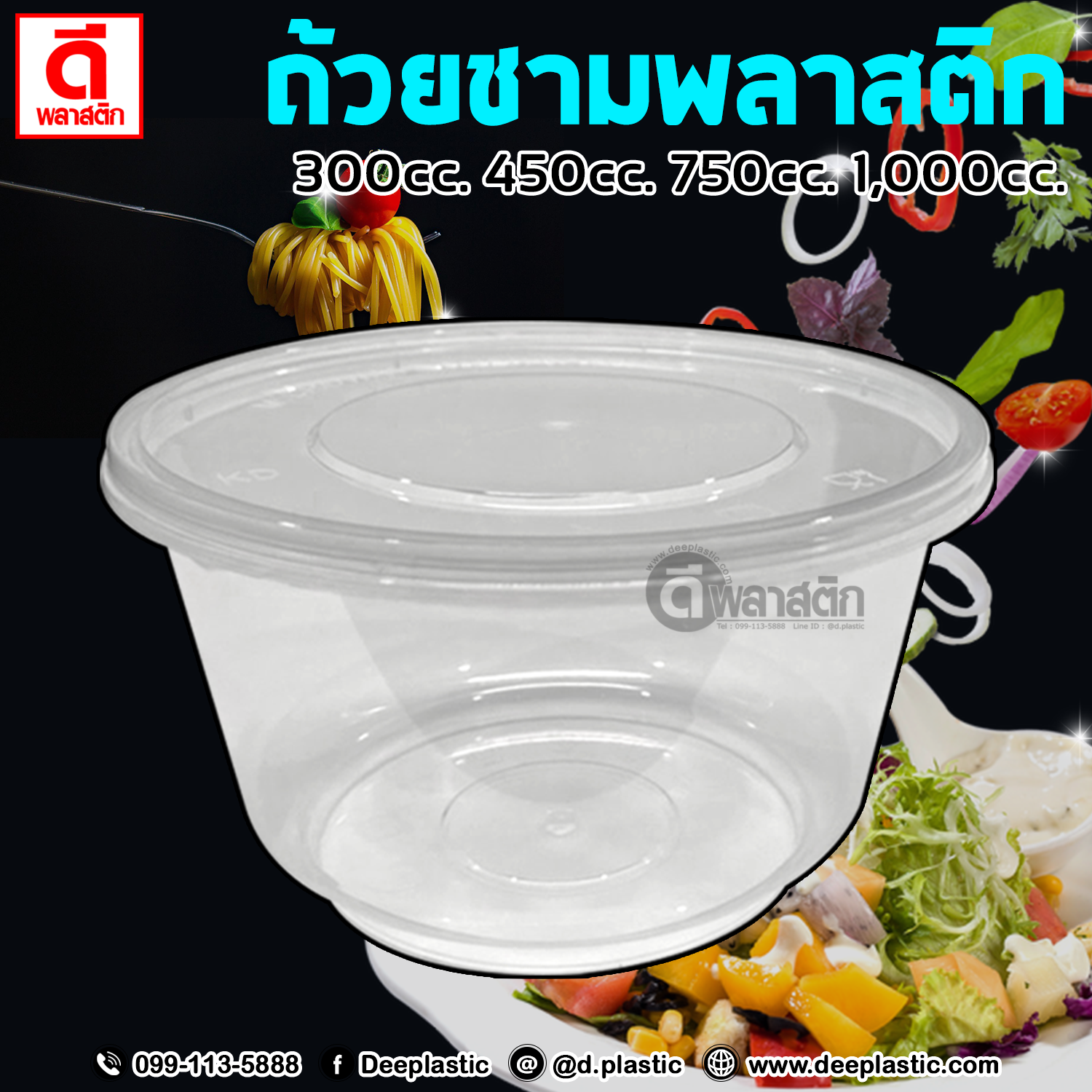 ถ้วยชาม EF อุ่นผ่านไมโครเวฟได้