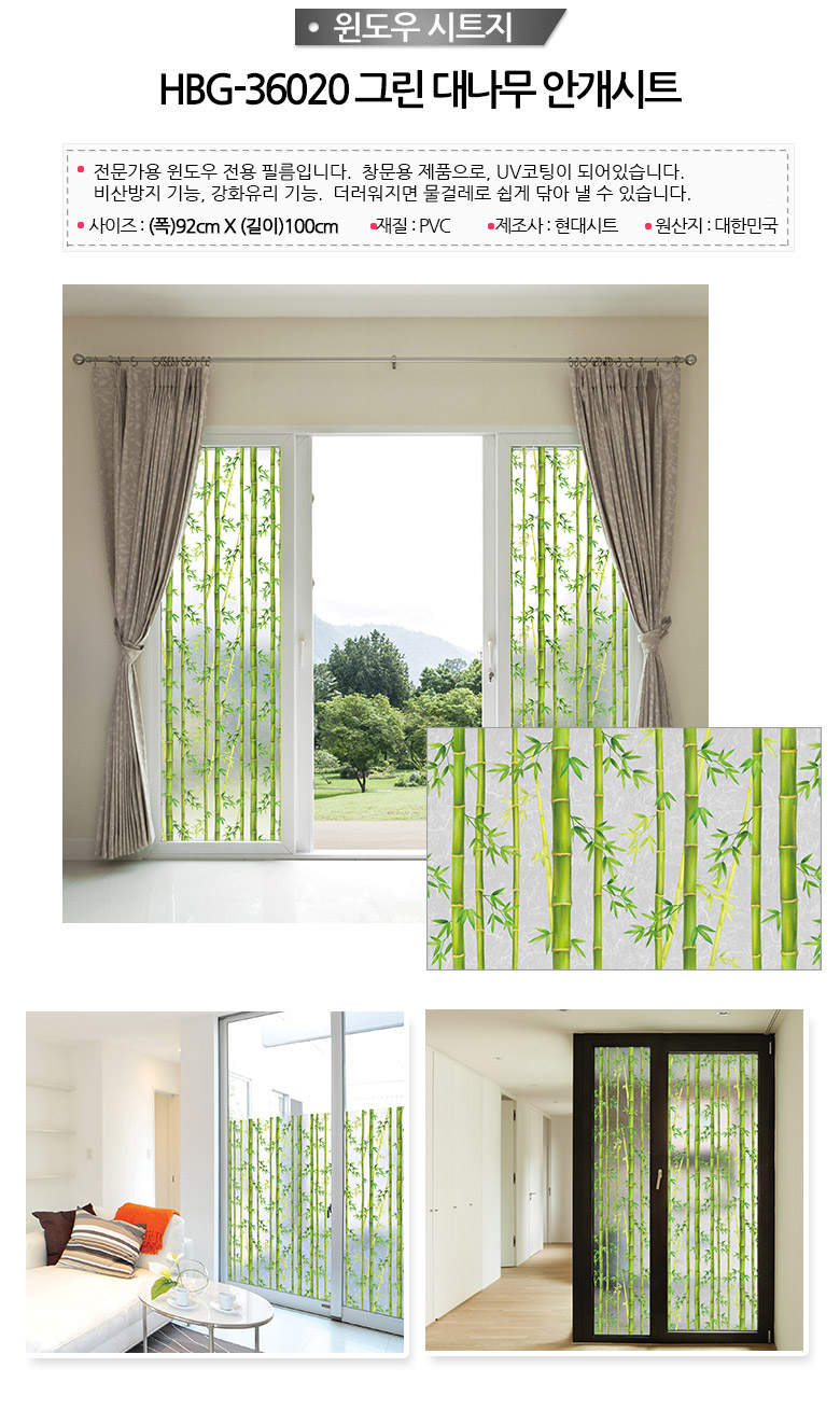 HBG-36020 สติ๊กเกอร์ฝ้าติดกระจกลายต้นไผ่สีเขียว Window sheet หน้ากว้าง 92 cm