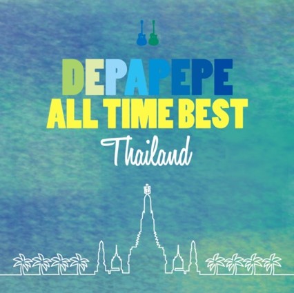 DEPAPEPE : CD ALL TIME BEST THAILAND EDITION