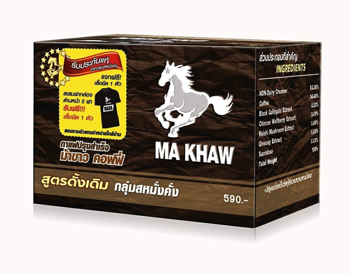 กาแฟ วันแฟน สูตร ดั้งเดิม one fan cofee เสริม สมรรถภาพทางเพศ คุณผู้ชาย ชื่อใหม่ Ma khaw ม้าขาว