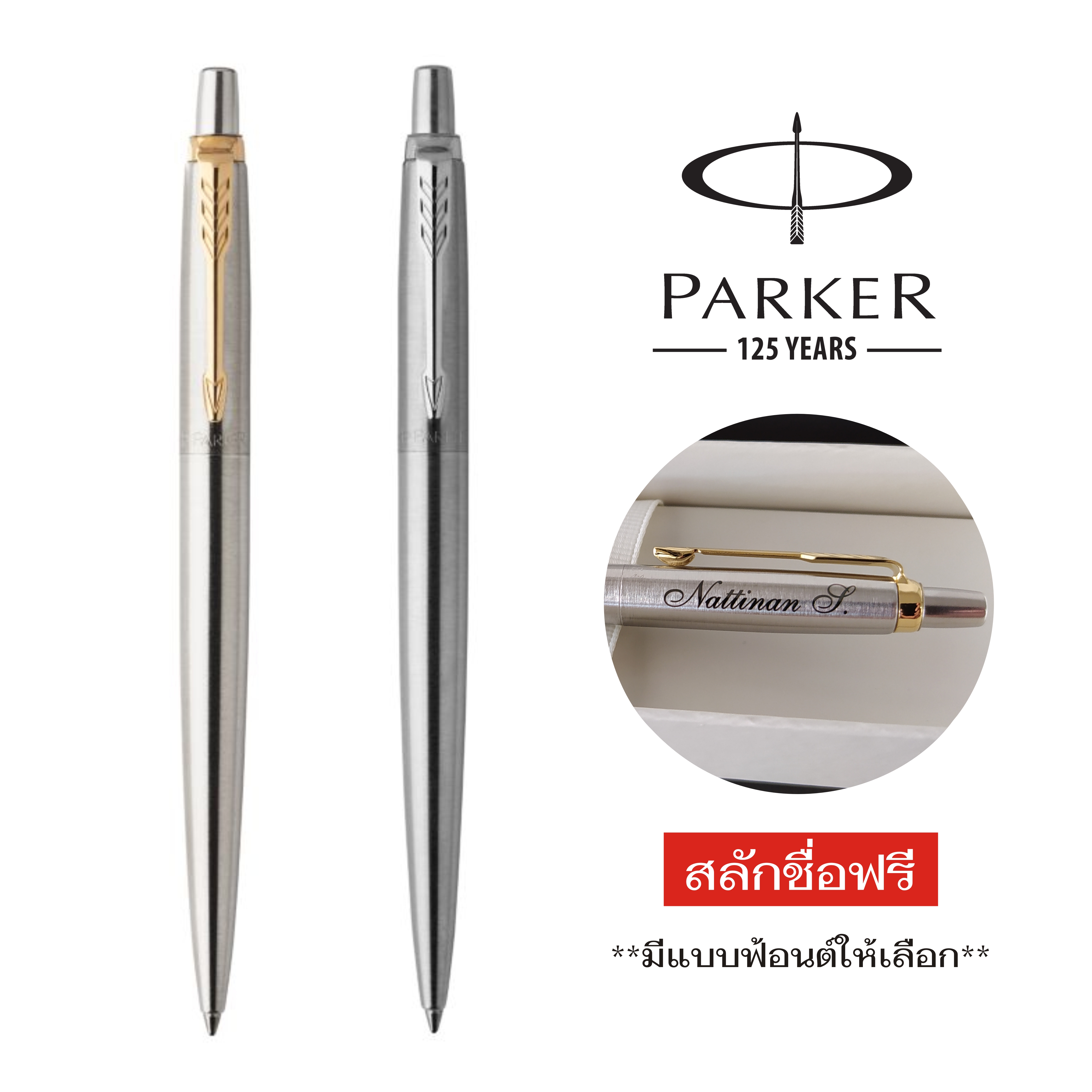 Parker Jotter Stainless Steel ปากกาลูกลื่น จอตเตอร์ สแตนเลส