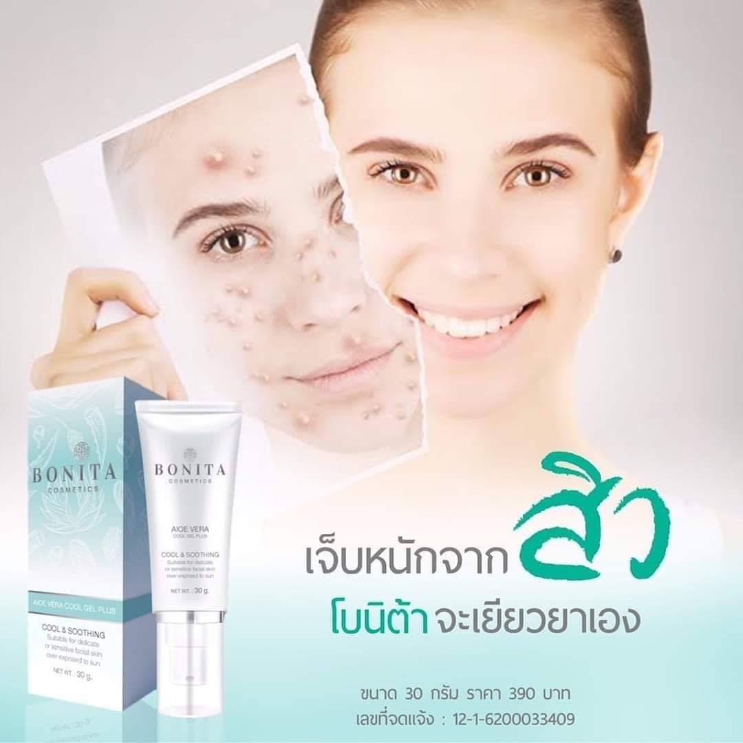 เจลเย็นลดสิว พร้อมบำรุง อ่อนโยนแม้ผิวแพ้ง่าย โบนิต้า bonita