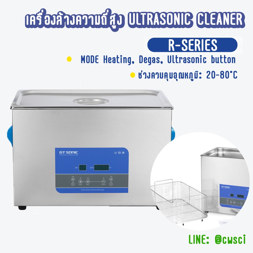 เครื่องล้างความถี่สูง ULTRASONIC CLEANER-GT-SONIC R MODEL
