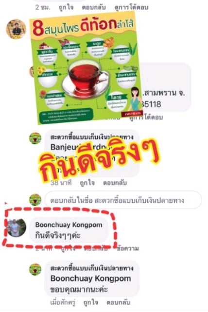 (100g. 1ห่อ) ชาต้มสมุนไพร 8 ชนิด ช่วยดีท้อก ลำไส้ detox สมุนไพรต้ม ดื่ม 8 สมุนไพรดีท๊อกซ์ลำไส้ ดีท้อก สมุนไพร ต้มดื่ม