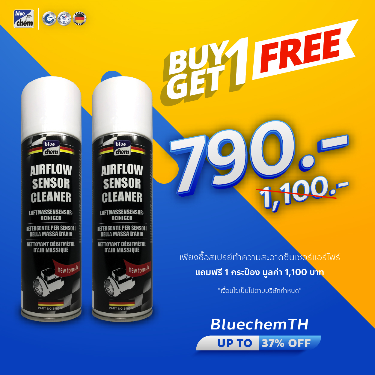 Bluechem สเปรย์ทำความสะอาดเซ็นเซอร์แอร์โฟร์ 200 มล.