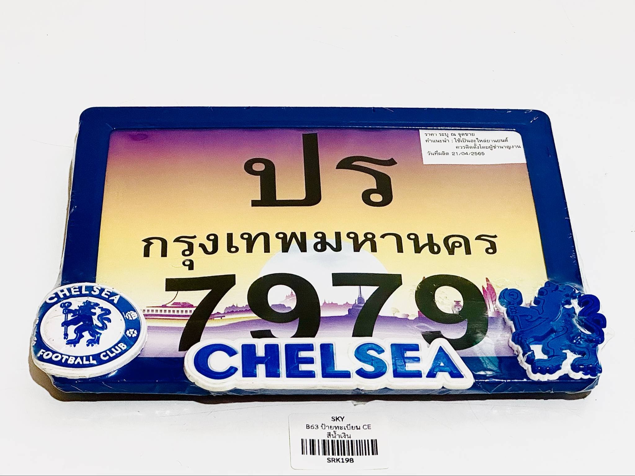 กรอบป้ายทะเบียนมอเตอร์ไซด์ C