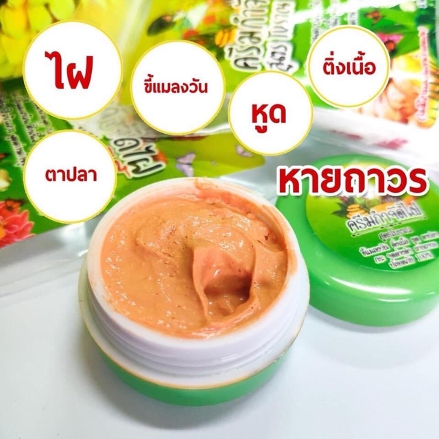 ครีมกำจัดไฝ หูด ตาปลา ติ่งเนื้อ สิวข้าวสาร ไฝ สูตรโบราณ ของเเท้100% หายถาวร ปลอดภัยไม่มีผลข้างเคียง จีจี้
