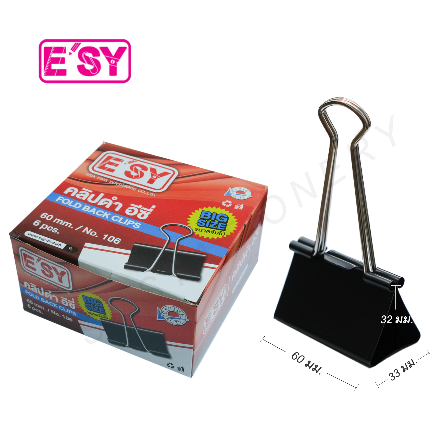 คลิ๊บดำ จัมโบ้ NO.106 อีซี่ แพ็ค 6ตัว