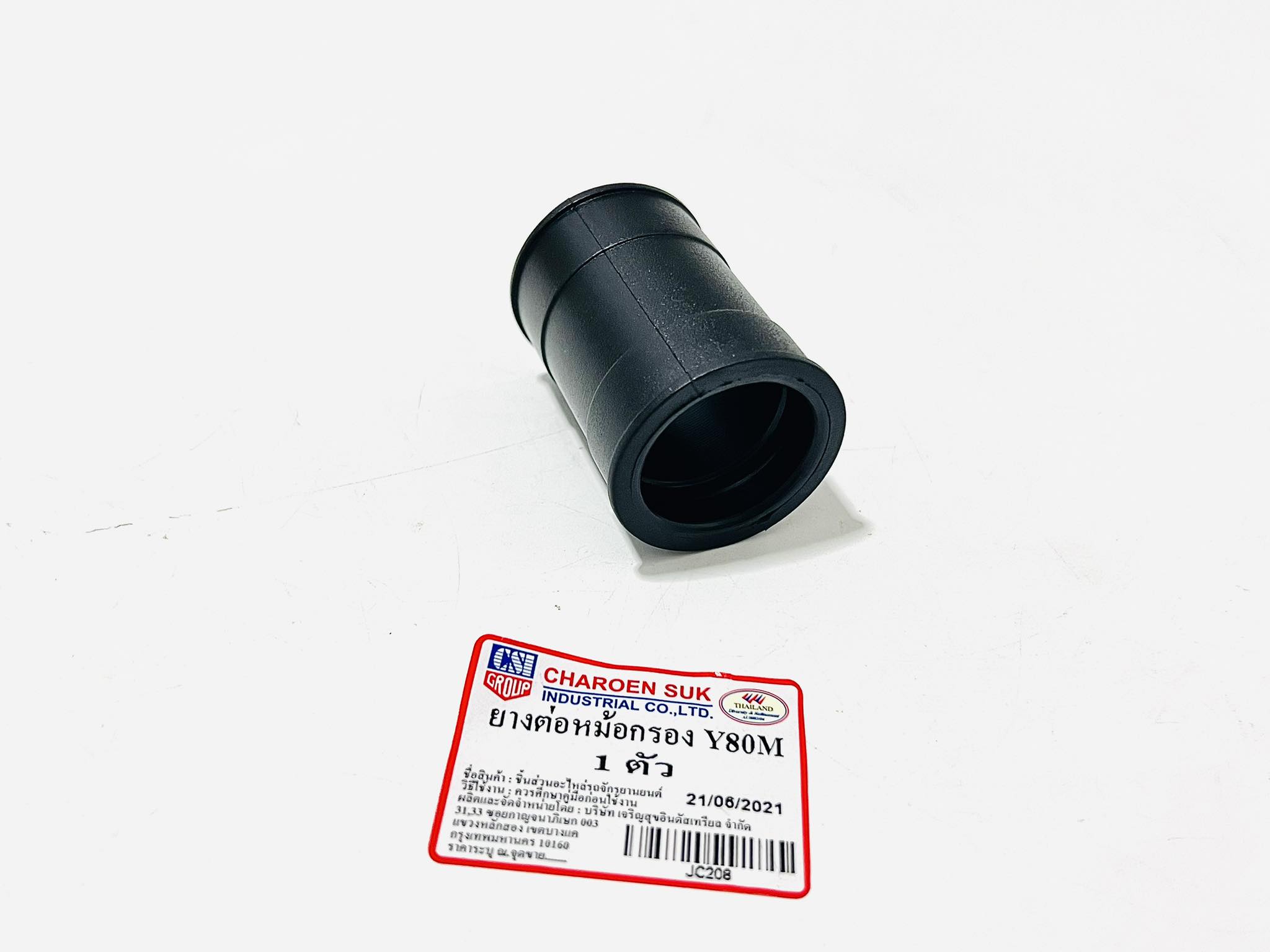 ยางท่อไอดี ยางต่อหม้อกรอง y80 ชิปปี้