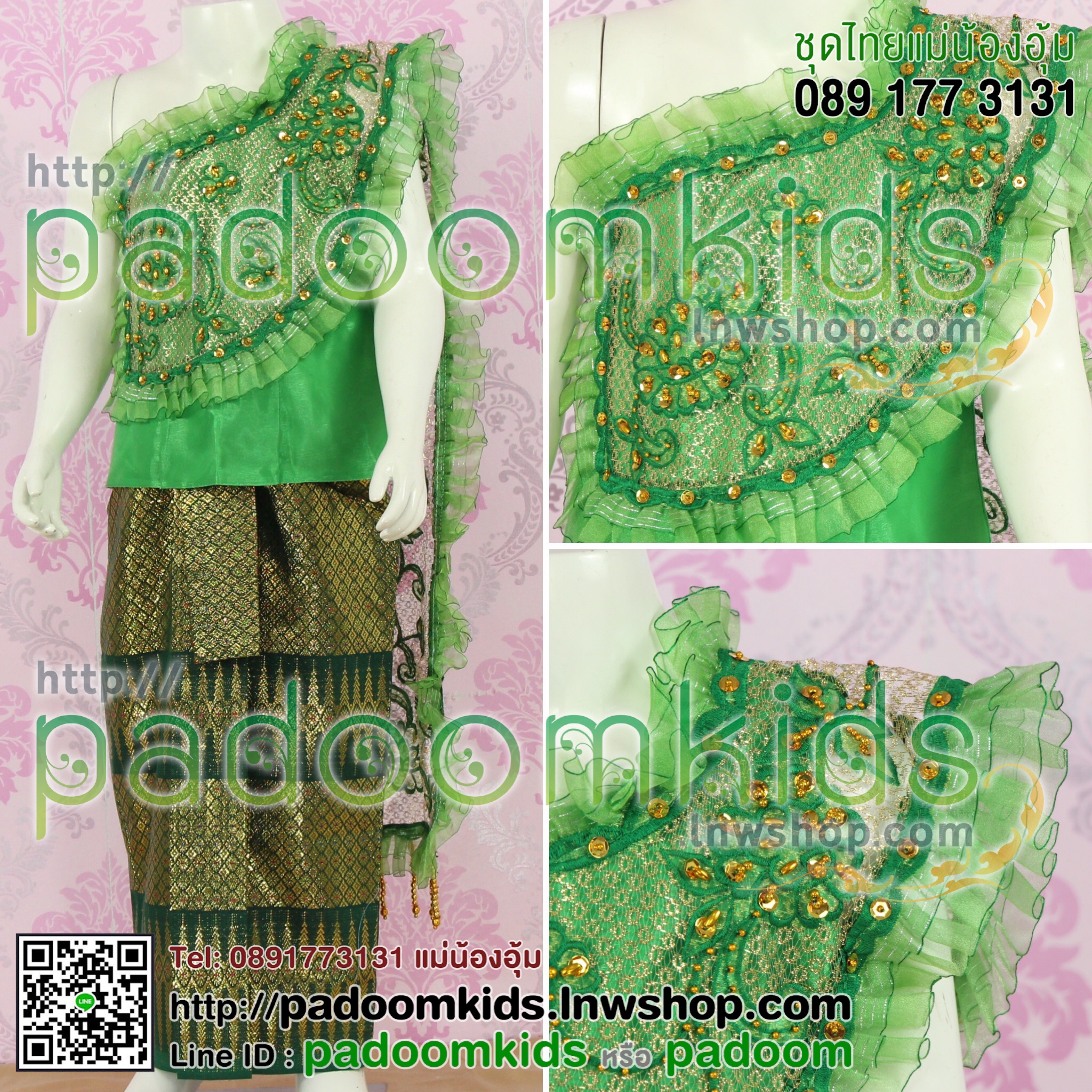 ชุดไทยหวานใจ