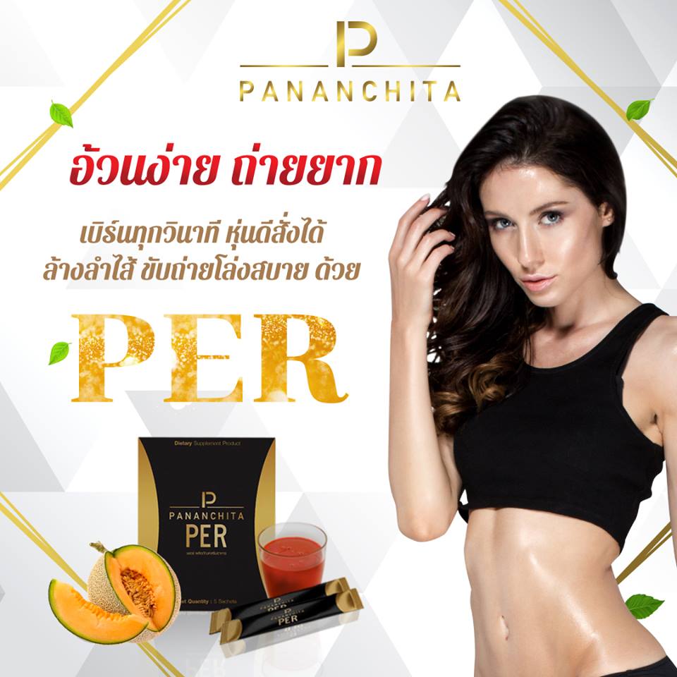 Per ช่วย Detox และ ลดน้ำหนัก หุ่นสวย พุงยุบ ระบบขับถ่ายดี pananchita ปนันชิตา