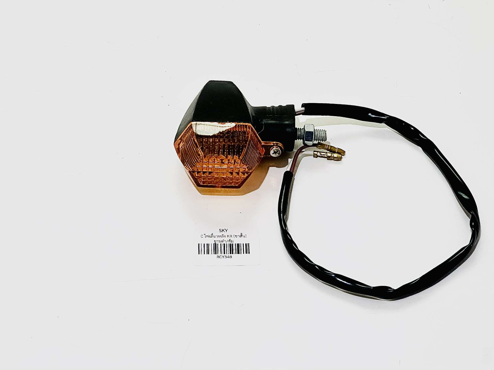 ไฟเลี้ยวหลัง KR150 ขาสั้น ฐานดำ ฝาส้ม C13