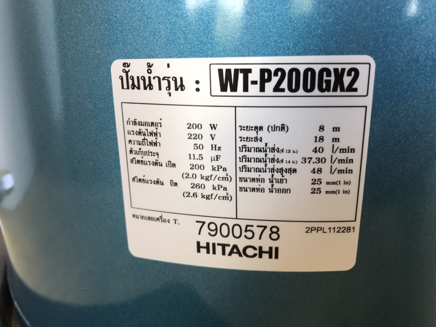 ปั๊มอัตโนมัติถังกลม WT-P200GX2 HITACHI (ฟรีค่าจัดส่ง)