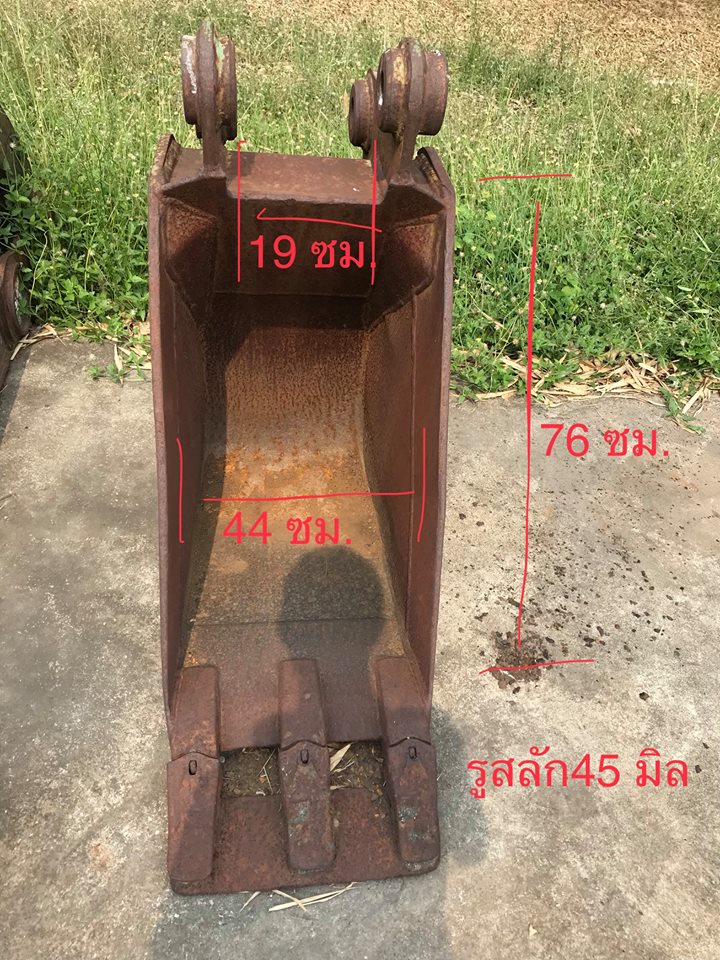 บุ้งกี๋หน้ากว้าง 44 ซม. รูสลัก45มิล