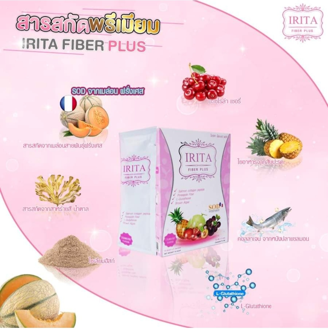 รวม กาแฟ ไอริต้า irita coffee plus ไอริต้าแบล็คคอฟฟี่ ไอริต้า คอฟฟี่ พลัส ไอริต้า ไฟเบอร์ลัส irita fiber plus