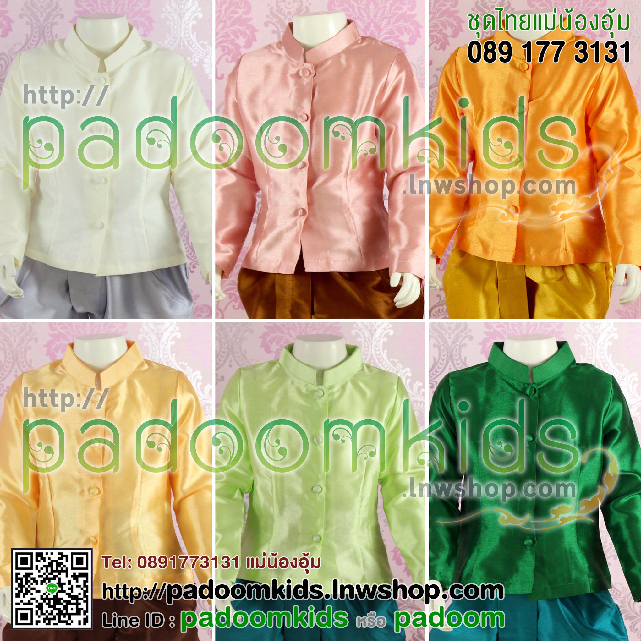 เสื้อแขนกระบอกไหมอิตาลี