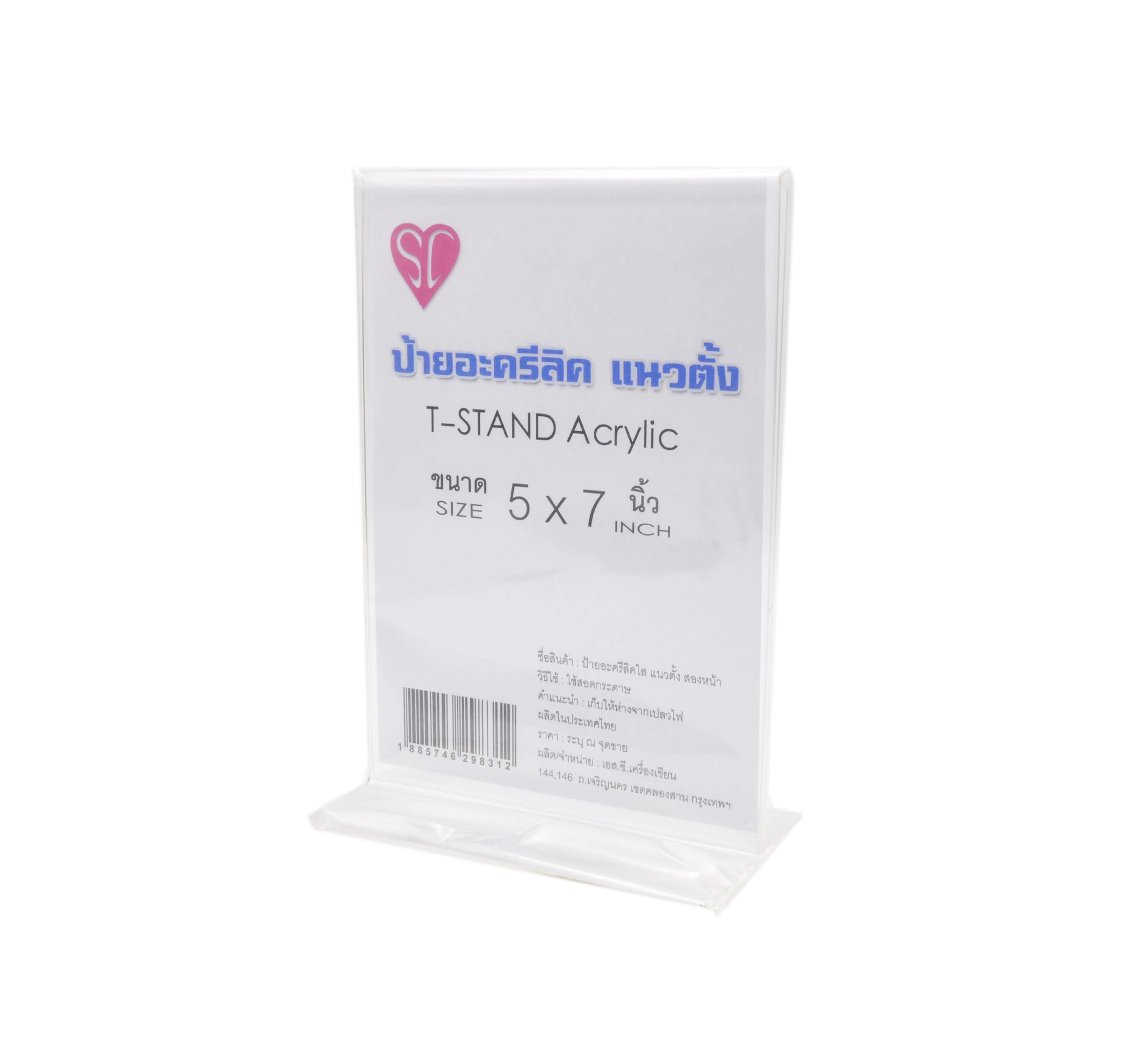 ป้ายตั้งโต๊ะอะครีลิค 5x7นิ้ว ตัวที แนวตั้ง
