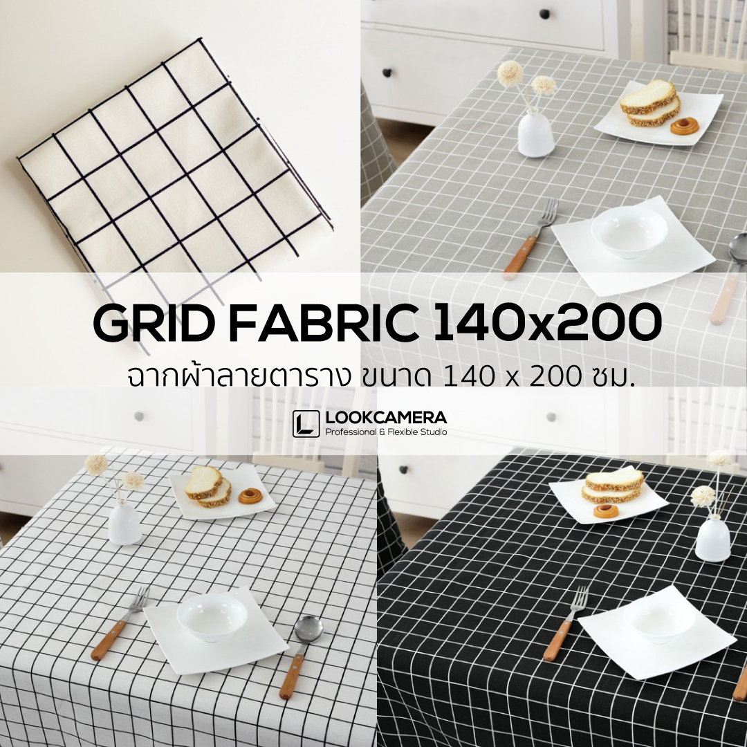 3 แผ่นใน 1 ชุด GRID FABRIC 140x200 ฉากผ้าชายตาราง ขนาด 140x200 ซม.