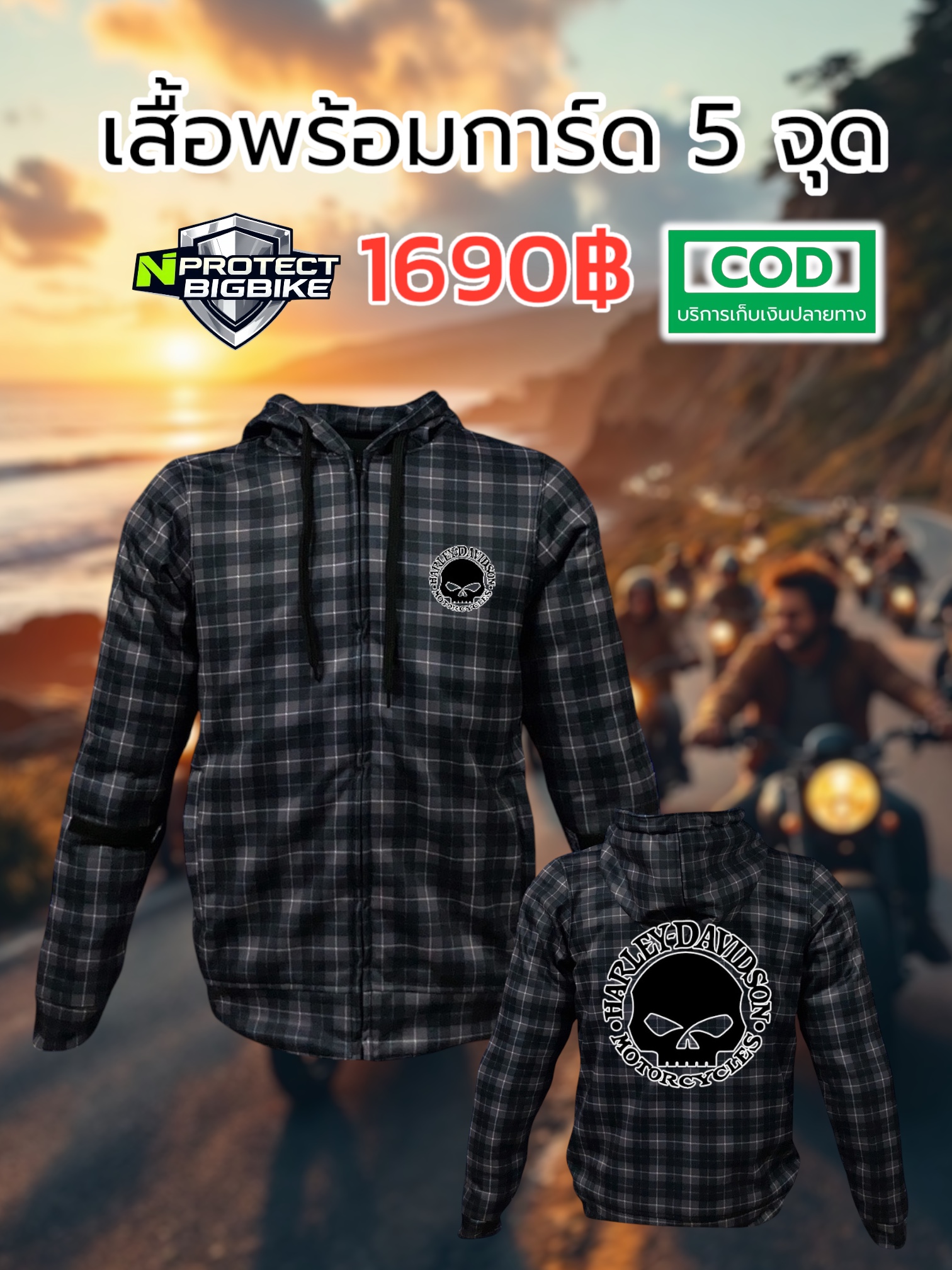 เสื้อการ์ด HARLEY DAVIDSON SKULL SCOTT LIMITED