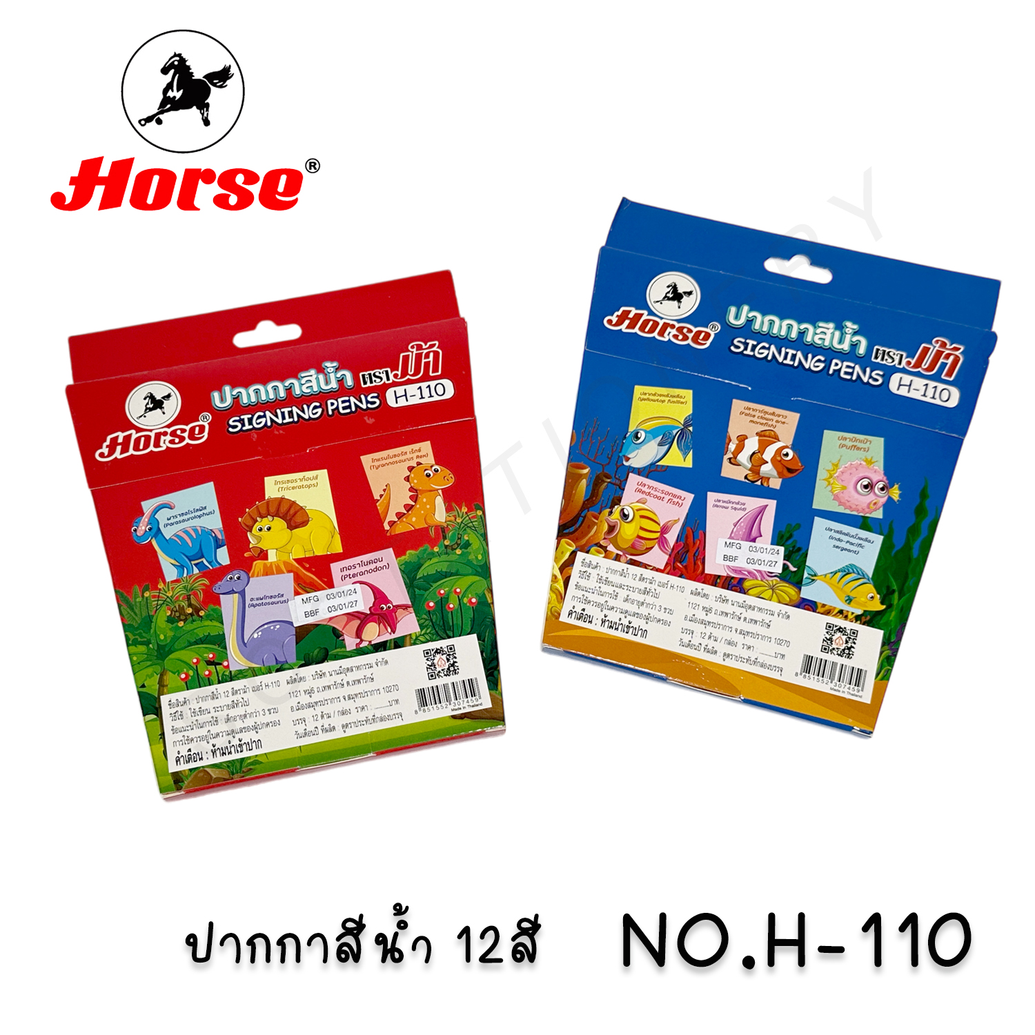 ปากกาเมจิก ปากกาสีน้ำ ตราม้า แพ็ค12สี NO.H-110 1กล่อง