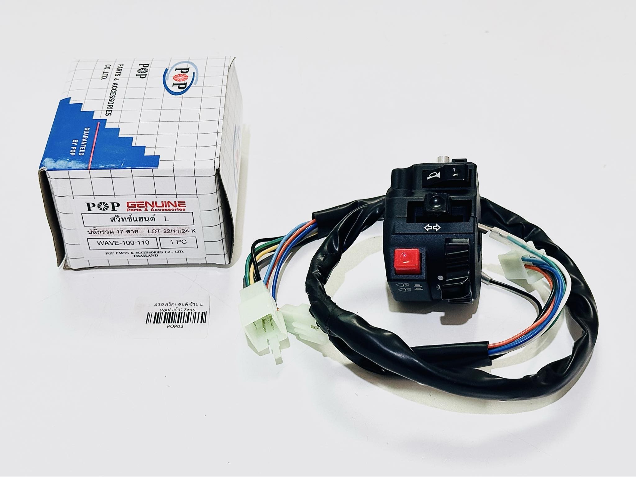 สวิทแฮนด์เวฟ100 เวฟ110 รถชาลี 17 สาย