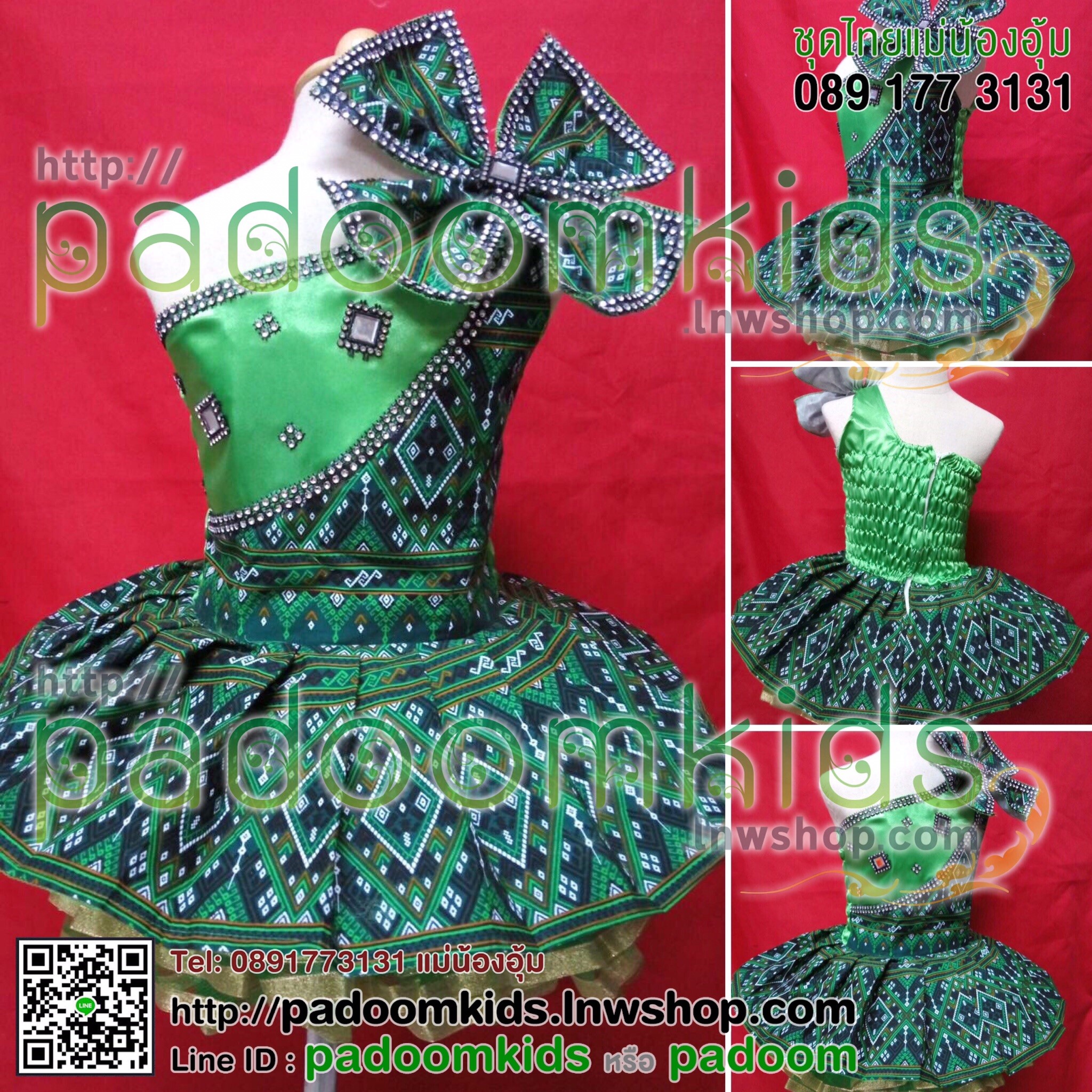 ชุดเซิ้งอีสาน ลายแพรวา พร้อมซุ่ม