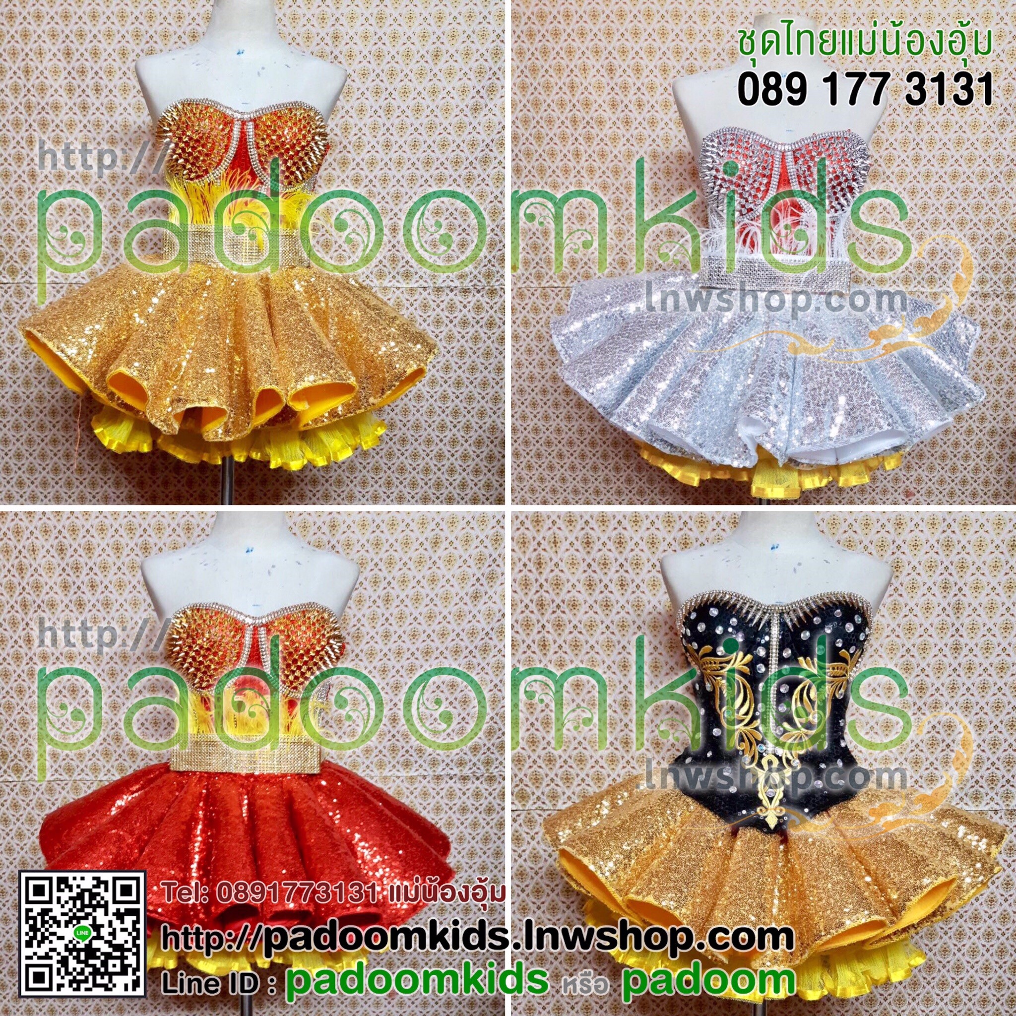 ชุดลีดเดอร์ผู้ใหญ่