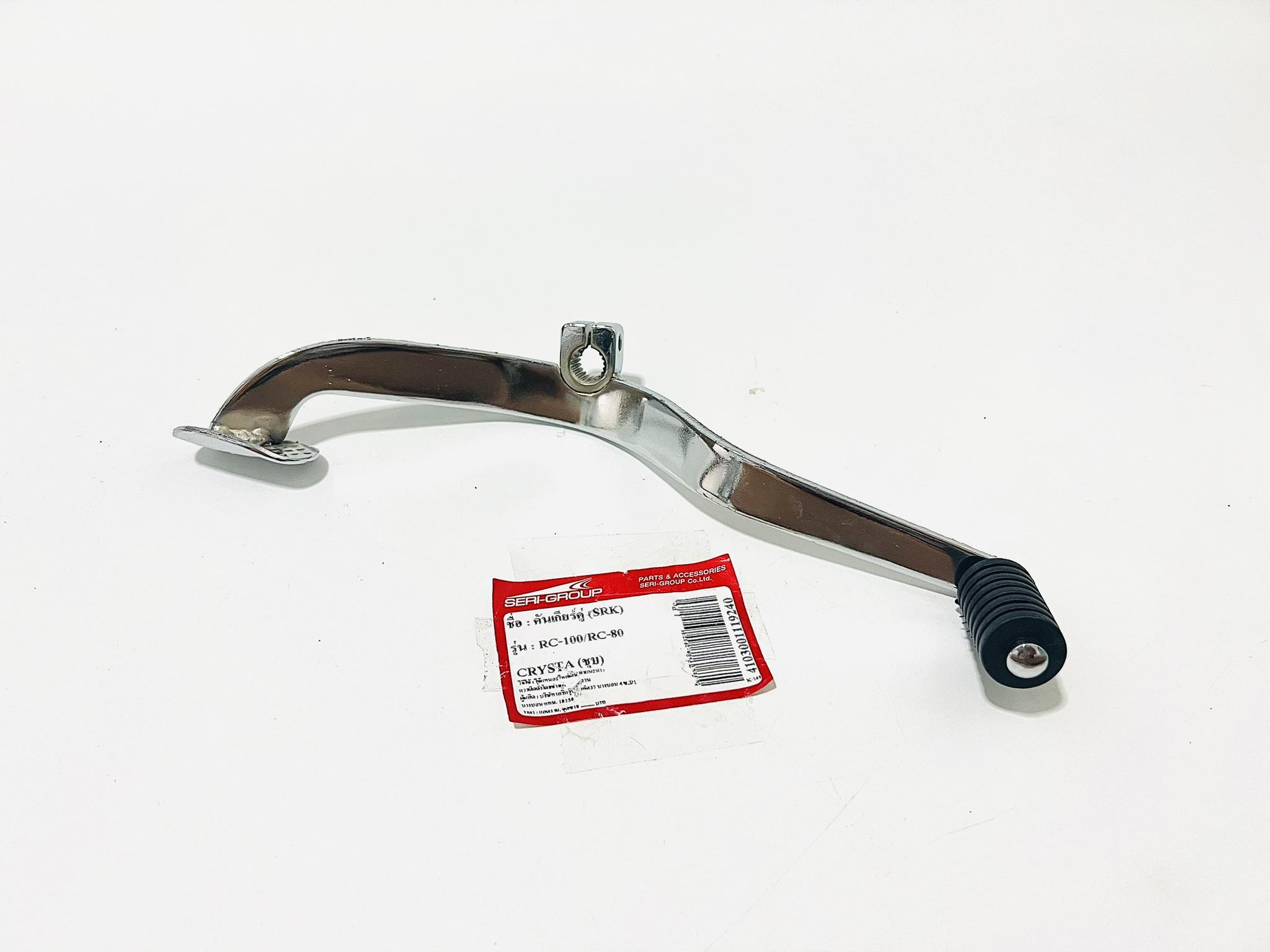 คันเกียร์rc110 คริสตัล สีชุบ L11