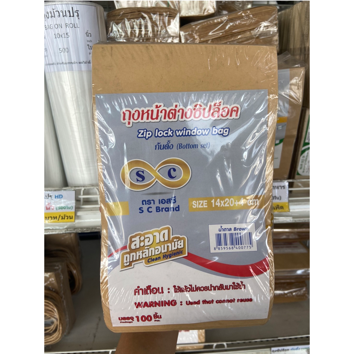 ถุงซิปล็อคคราฟท์ หน้าต่างใส ( ก้นตั้ง )