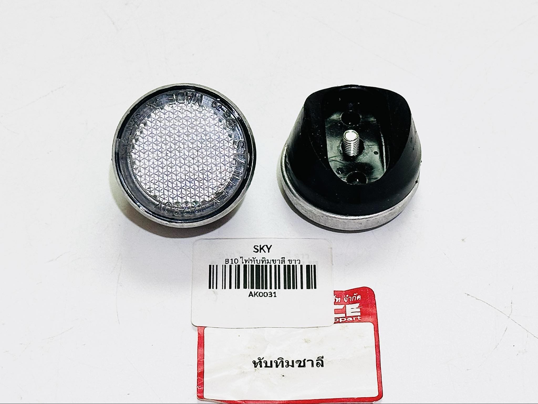 ทับทิมโช๊คหน้ามอเตอร์ไซด์ชาลี