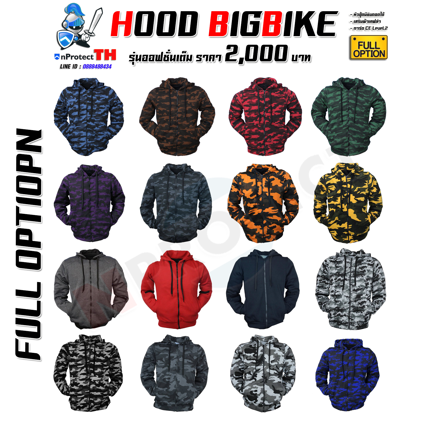 เสื้อฮู้ดการ์ดบิ๊กไบค์ Full Option (เสริมเคฟล่า)