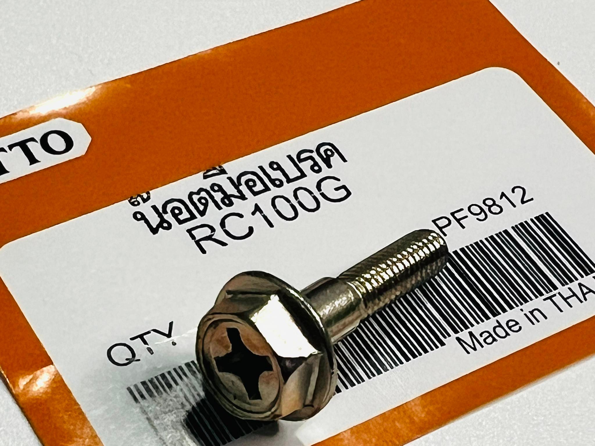 น๊อตมือเบรคrc100 rc80 (1 ตัว) L30-31