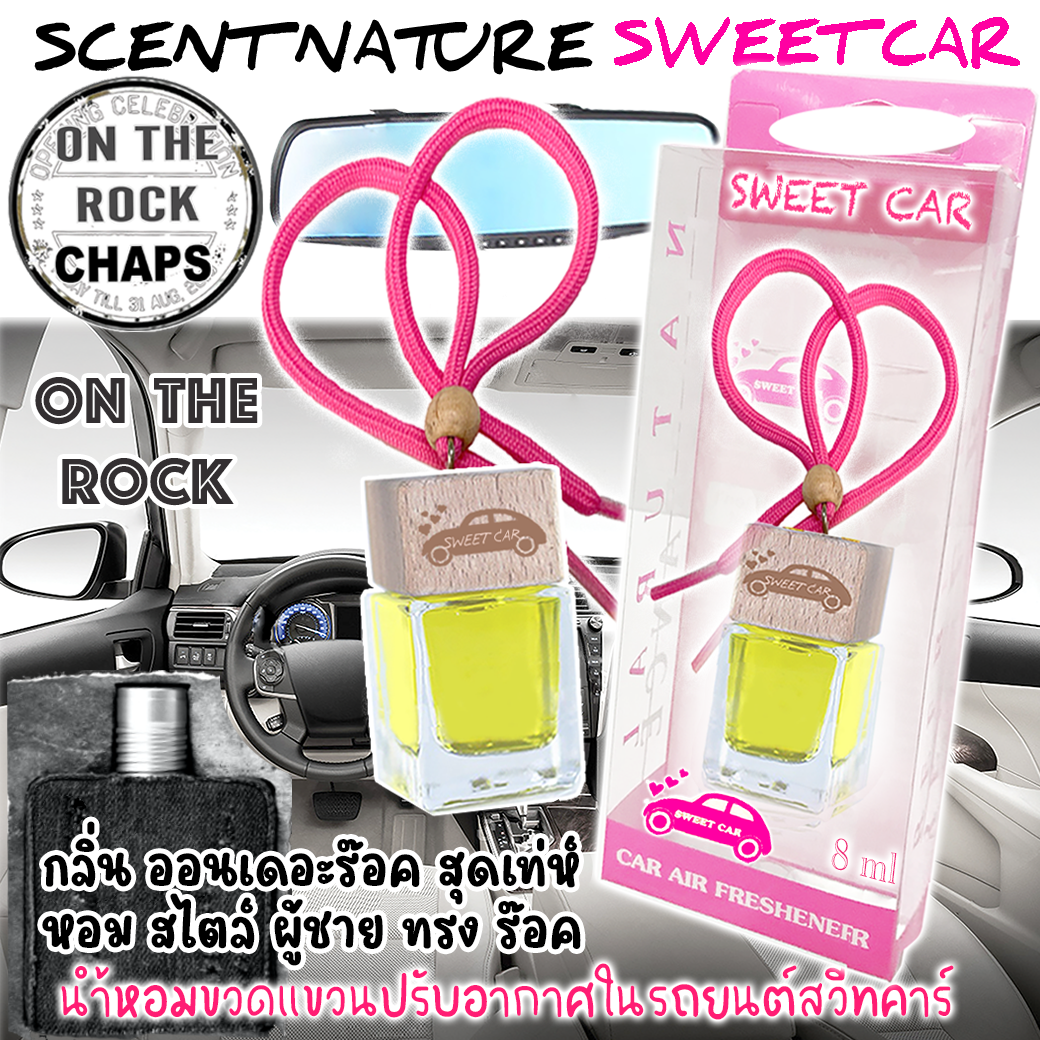 ขวดแขวนอโรม่าปรับอากาศ กลิ่น ON THE ROCK CHAPS (ขนาดใหม่ 8ml)