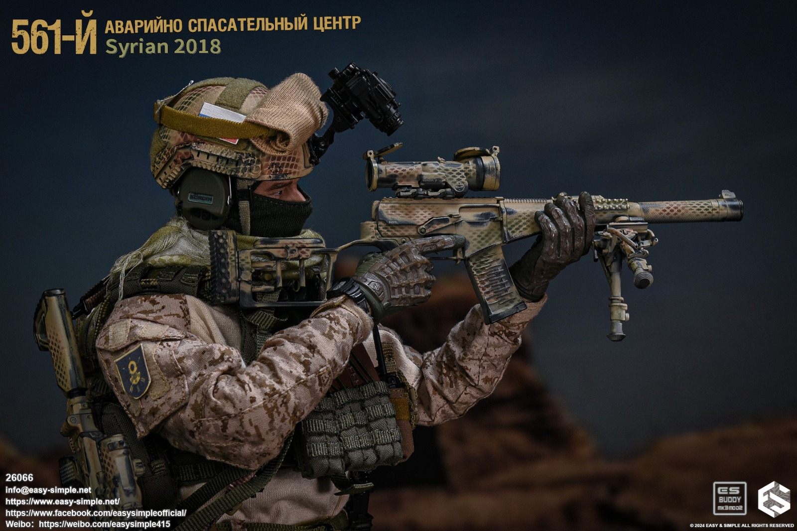 Easy&Simple ES 26066 561-й Аварийно Спасательный Центр (АСЦ) Syrian 2018