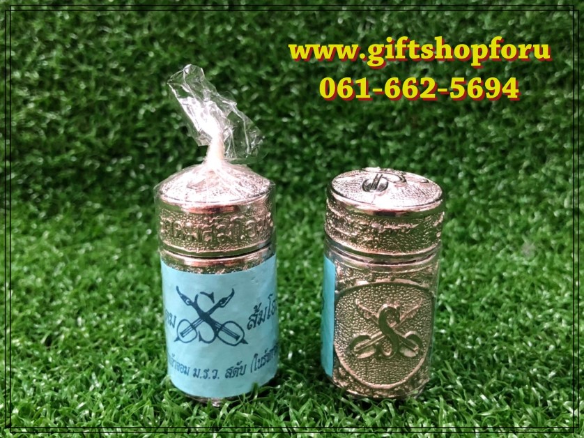 ยาดมส้มโอมือ ตำรับเจ้าจอมหม่อมราชวงศ์สดับ