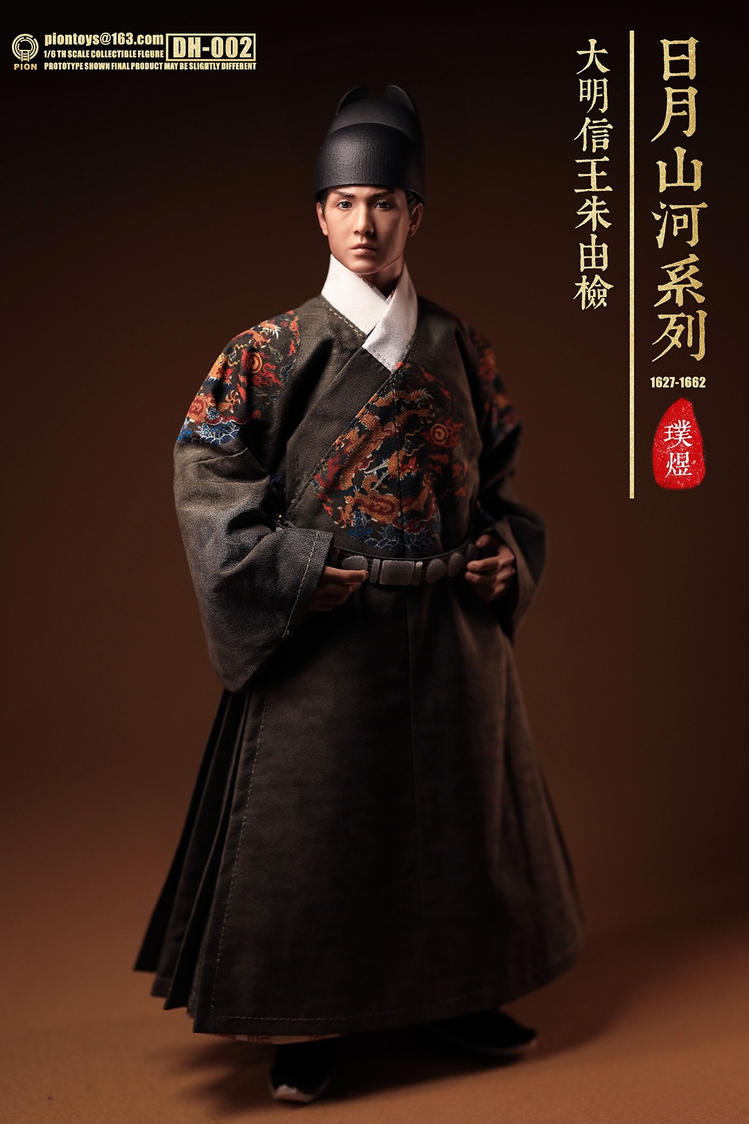 PIONTOYS DH-002 1/6 Sun Moon Mountains and River Series 1627-1662 Da Ming Xin Wang Zhu Youjian