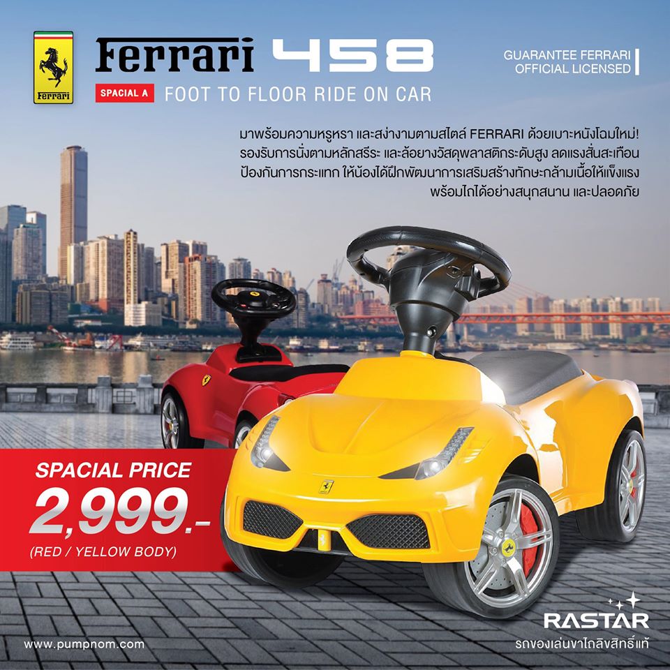 FERRARI (เฟอรารี่) รถขาไถ รุ่น 458 (ไม่ใช้แบตเตอร์รี่)