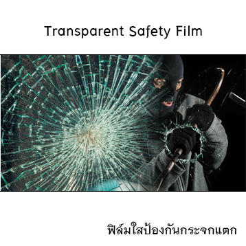 FS-002 ฟิล์มใสป้องกันกระจกแตก กว้าง 152 cm