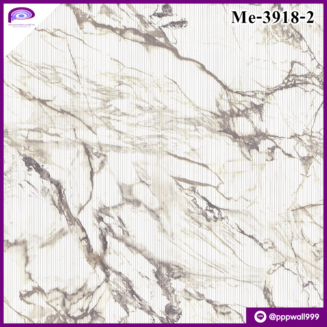 ลายหินอ่อน สีน้ำตาล ME 3918-2
