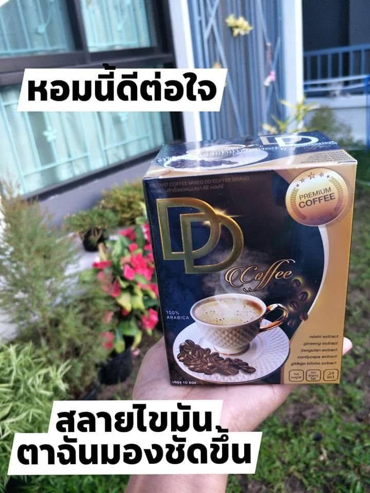 กาแฟ ดีดี คอฟฟี่ dd coffee เพื่อสุขภาพ